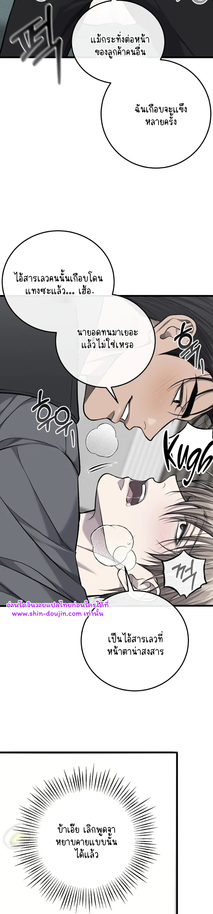 Dirty xx EP 26
